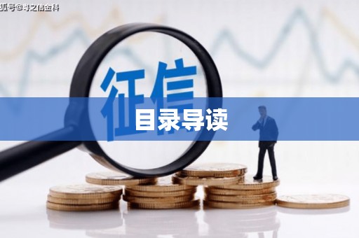 双城目录导读