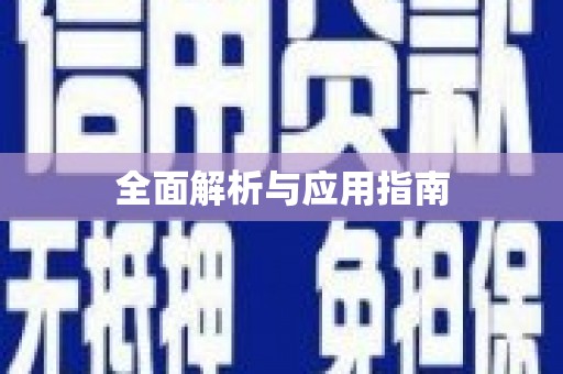 双城全面解析与应用指南